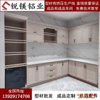 锐镁全铝橱柜全铝家具